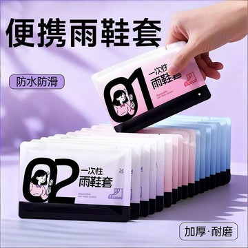 ☔️ 【一次性加厚防滑雨鞋套】 下雨天免洗防水防臭室外耐磨款｜塑料腳套便攜即用 彈性束口防進水｜耐磨防滑 輕便收納