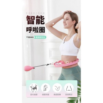 【X-BIKE】不會掉的呼拉圈 靜音/智能計數器/自由調節腰圍/360度按摩 XFE-B203