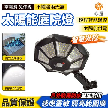 【HeartPick心選】太陽能路燈 戶外燈 人體感應 家用門前壁燈 太陽能壁燈 照明燈 探照燈 太陽能一體燈 防水壁燈