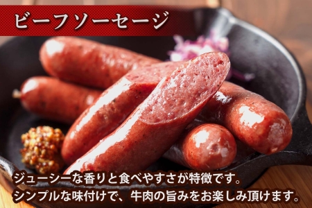 北海道 ビーフソーセージ 食べ比べ 計3袋 無塩漬 チーズ セット BBQ バーベキュー 牛 赤身肉 国産牛 肉 ビーフ 加工品 おかず 惣菜 お惣菜 おつまみ 国産 冷凍 詰合せ お取り寄せ 送料無料 十勝 士幌町