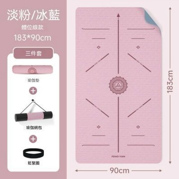 高顏值瑜伽墊 加厚瑜伽墊 防滑減震地墊 隔音地墊 家用跳繩健身墊 高彈力運動墊