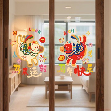 闆娘推薦🌈2026馬年大吉窗花靜電貼玻璃門貼紙新年裝飾佈置春節過年貼畫窗貼