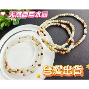 玉鎔水晶-100%天然綠幽靈三圈 台灣現貨 紅幽靈 彩幽靈 幽靈三圈 幽靈水晶手珠 幽靈手珠 幽靈3圈念珠 幽靈水晶