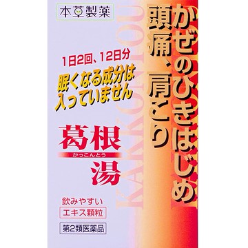 [第2類醫藥品]葛根萃取物顆粒 2.5g x 24包