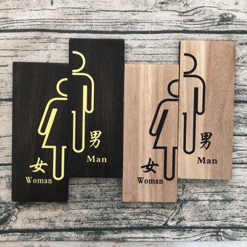 仿古男女廁所洗手間標示牌 指示牌 開店必備 歡迎牌 商業空間