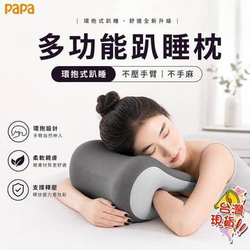 趴睡枕 午休枕 多功能午睡枕 頭枕 仰睡枕 椅子頭靠 記憶眠枕多功能午睡枕辦公室頭枕 辦公椅頭枕 靠枕靠墊 辦公室午睡枕
