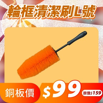 輪框清潔刷 萬用刷 細節刷 毛刷 刷子 縫隙刷 清潔刷 細節刷 輪胎刷 鋼圈刷 輪圈刷 鋁圈刷