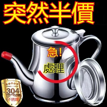 🚚臺灣熱銷🚀超厚油壺 不銹鋼加厚油壺 家用廚房防漏油罐 特厚油瓶容器濾油帶蓋 GZE6