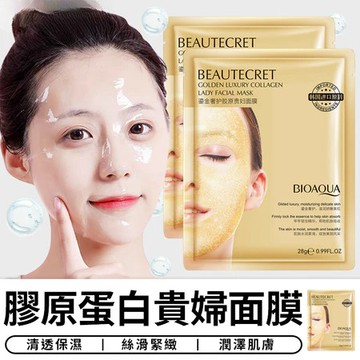 【高雄出貨】膠原蛋白貴婦面膜 果凍面膜 膠原蛋白面膜 面膜 晚安面膜 修護面膜 補水面膜 保濕面膜 美妝 保養