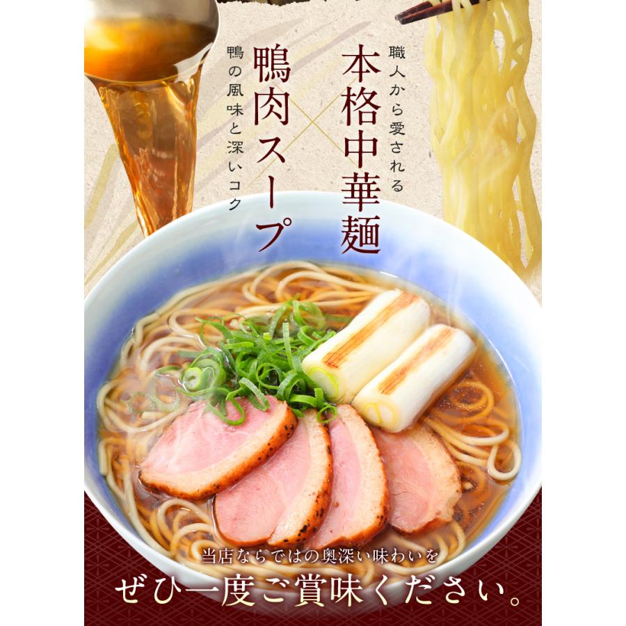 鴨ラーメン 6食セット 送料無料 鴨肉ラーメン カモ ラーメン 鴨らぁ麺 鴨スープ 鴨汁 かも 鴨麺 鴨出汁 和風 生麺タイプ ラーメン 御歳暮 ギフト 神戸 取り寄せ