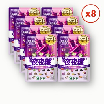 🚚 快速出貨⚡24酵+ | 夜夜纖EX(42粒 x8包)