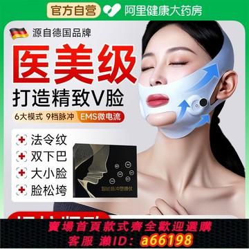 【台灣公司 可開發票】提拉瘦V臉儀面部緊致繃帶法令紋改善去除咬肌雙下巴美容提升神器