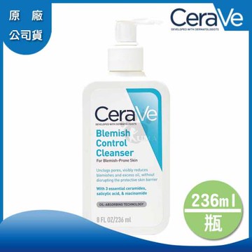 【CeraVe適樂膚】淨膚白泥抗粉痘潔面露 236ml