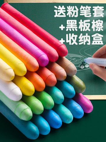 水溶性無塵粉筆兒童寶寶家用無毒環保無味彩色鮮艷黑板報專用粉筆套夾教師液體白色水性可擦固體粉筆無粉灰塵