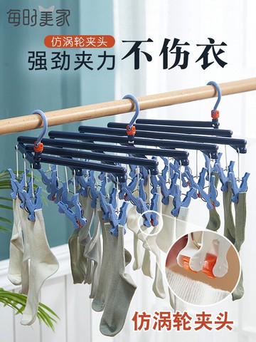 曬襪子神器襪子架晾衣架多夾子晾衣夾襪子夾掛襪子架可折疊多功能