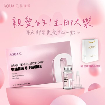 [快速出貨]【AQUA C.花漾皙】金牛座生日禮物🎁光漾外泌體C粉 (2入組)/附小提袋
