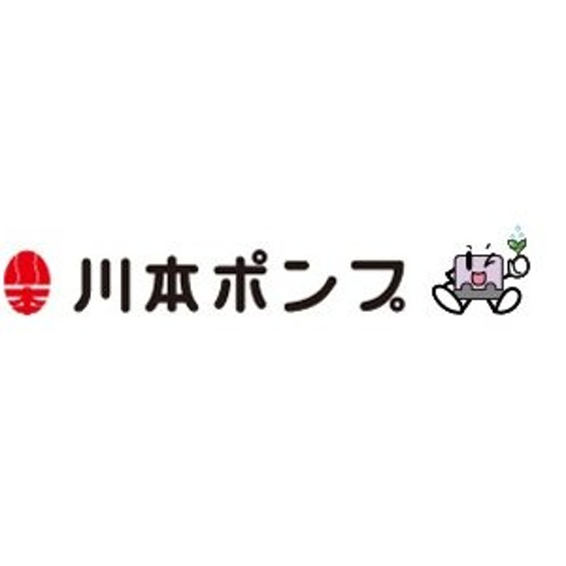 川本ポンプ NR136S/NR156S用メカニカルシール C44E-10 Oリング付 井戸