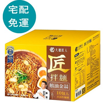 [COSCO代購6] D236652 匠拌麵 鵝油金蒜拌麵 111公克 X 10包