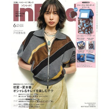 【現貨供應中】InRed 2026年6月號 附：JOURNAL STANDARD relume 精美化妝包【東京卡通漫畫專賣店】