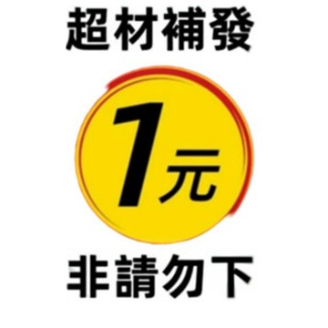 超材/預購發貨鏈接，非請勿下！