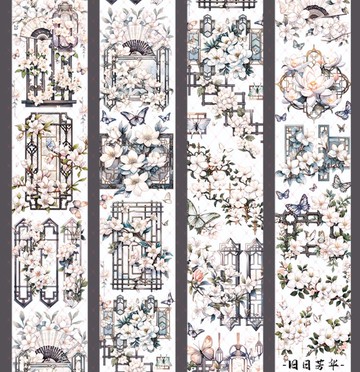 舊年芳華 PET 紙膠帶