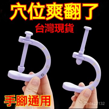 臺灣🚍8H出🉑腱鞘炎緩解刺激神經穴位按摩器 手掌足底腳底神器 按摩儀足療經絡 手指按摩器 關節按摩器 手指頭按摩 手按摩