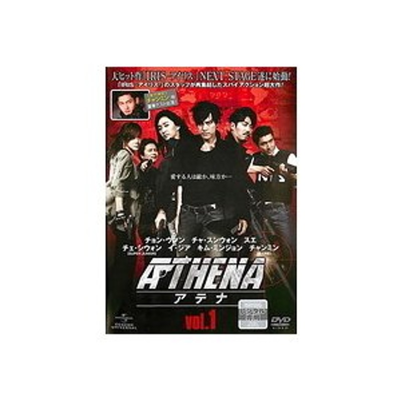 中古】アテナ 全10巻セット 【訳あり】s19218【中古DVDレンタル専用】 | LINEショッピング