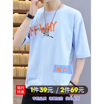 短袖男士t恤潮牌潮流夏裝新款五分半袖冰絲體恤青少年學生上衣服T