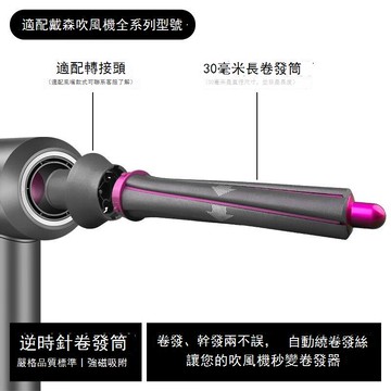 適用于dyson戴森吹風機卷發風嘴HD15/08/03 大波浪40mm風筒新配件 d7143