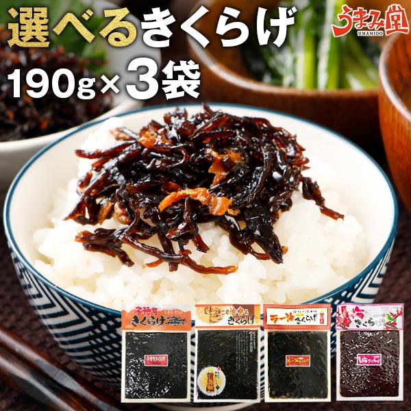 食べるラー油 きくらげ ごま油 きくらげ 子持ち 梅 190g×3セット 送料無料 1000円 ポッキリ ご飯のお供 かどや 辣油 ギフト おつまみ [メール便]