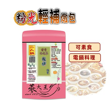 F02【粉光蔘の輕補雞】✔可素食▪夠量味濃║相關產品：紅棗酥 粉玫瑰花 決明子 山芭樂 仙楂片