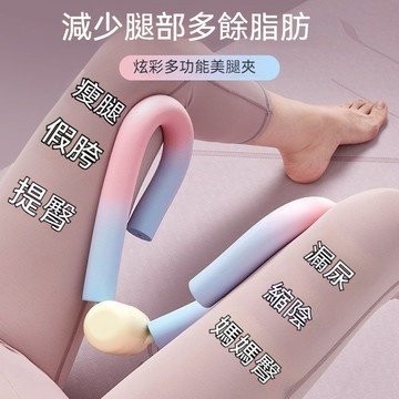 桃園直發貨 瘦腿神器 盆底肌訓練器 盆底肌訓練器 夾腿器 提臀 美腿夾 瘦腿器 美腿器 夾腿神器 美臀夾 美臀神器 美臀