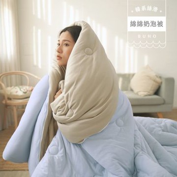 BUHO 韓系絲滑綿綿奶泡被-單人5x7尺輕奢保暖被(海洋氣泡)