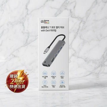 現貨 Home Planet 7口 USB3.0 USB-C 集線器, 灰色, 10-6