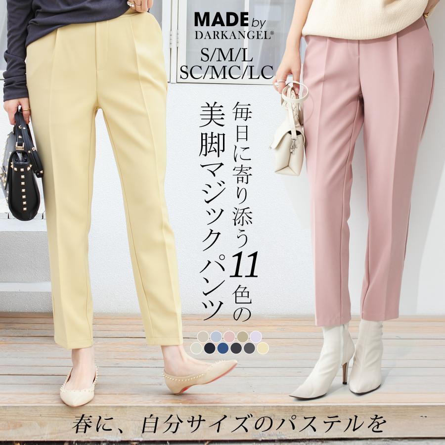 パンツ テーパードパンツ レディース 秋 30代 40代 50代