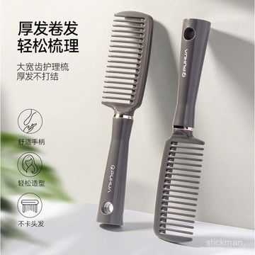 🌸熱賣新款🌸【6869人收藏】大齒梳子ins風女家用簡約旅行長髮寬齒梳直髮捲髮防不脫髮靜電梳 HNAX