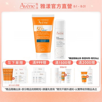 雅漾 超能輕感防曬液(無香)SPF50+活泉組 海洋友善* 潤澤保濕抗藍光防曬 Avene官方旗艦店_24170540