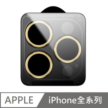 藍寶石玻璃鏡頭貼 鏡頭玻璃保護貼 藍寶石+金屬 附定位輔助器 適用 iPhone 15 / 14 /