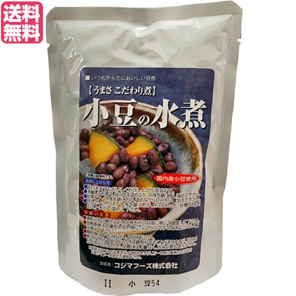 小豆 あずき 水煮 コジマフーズ 小豆の水煮 230g 送料無料