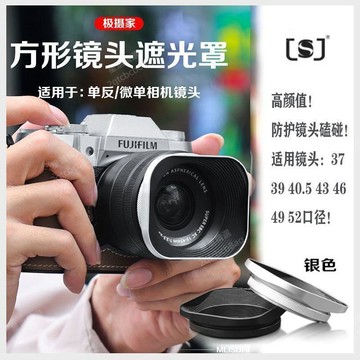 免運費⭐相機鏡頭遮光罩適用於口徑37/405/43/46/49/52mm鋁合金方形遮光罩
