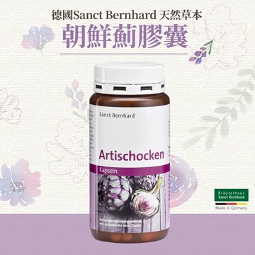 原廠 聖伯納德 Sanct Bernhard 朝鮮薊膠囊(150粒/罐)洋薊素 膽鹼-原 德國百年草本❤️ㄚ比小鼻❤️(現貨)