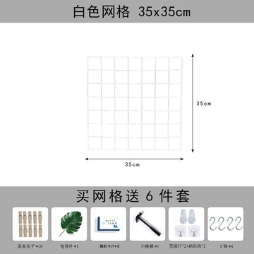 照片牆/牆面裝飾 創意牆上網格置物架壁掛式臥室免打孔照片牆鐵藝宿舍掛牆裝飾掛件『XY27278』
