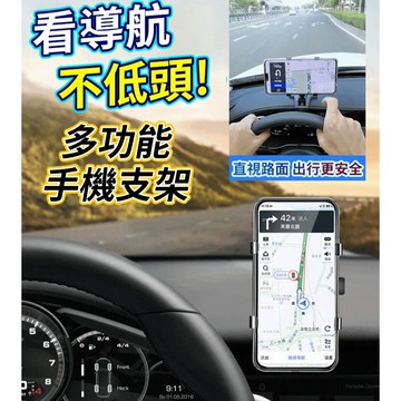 🚗 車載/手機支架 多功能旋轉設計 360度可調節支架 穩固防滑 適用各種車型 高質感耐用 車內必備神器