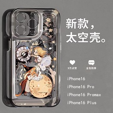 適用卡通魔法少女蘋果17promax手機殼新款iPhone16pro可愛15pro高級感15透明14小眾ip13全包16plus防摔女款12