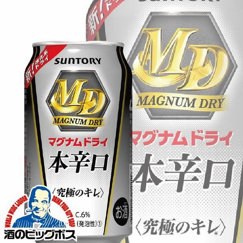 ビール類 発泡酒 新ジャンル サントリー マグナムドライ 本辛口 1ケース/350Ml×24本(024) Beer 詰め合わせ 通販  Lineポイント最大0.5%Get | Lineショッピング