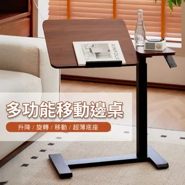 【好氣氛家居】繽紛多功能可旋轉移動邊桌/四色可選