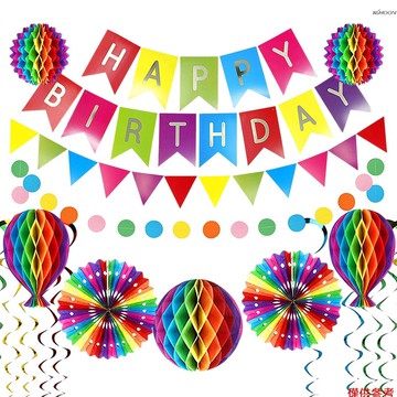 彩色 生日派對裝飾蜂窩球螺旋拉花拉旗套裝18件