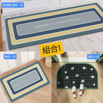 【寢室安居】軟式珪藻土吸水止滑地墊-3件組(1大2小)