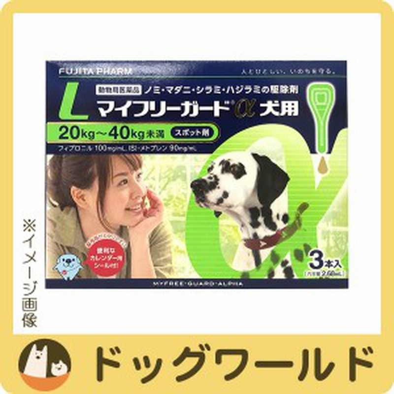 マイフリーガードa 犬用 L 40kg 3本入 通販 Lineポイント最大1 0 Get Lineショッピング