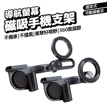 懸浮螢幕 手機支架 磁吸 螢幕支架 手機架 磁吸支架 車用支架 適用 特斯拉 Tesla